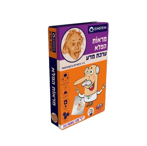 איינשטיין מראות הפלא משחק חברה