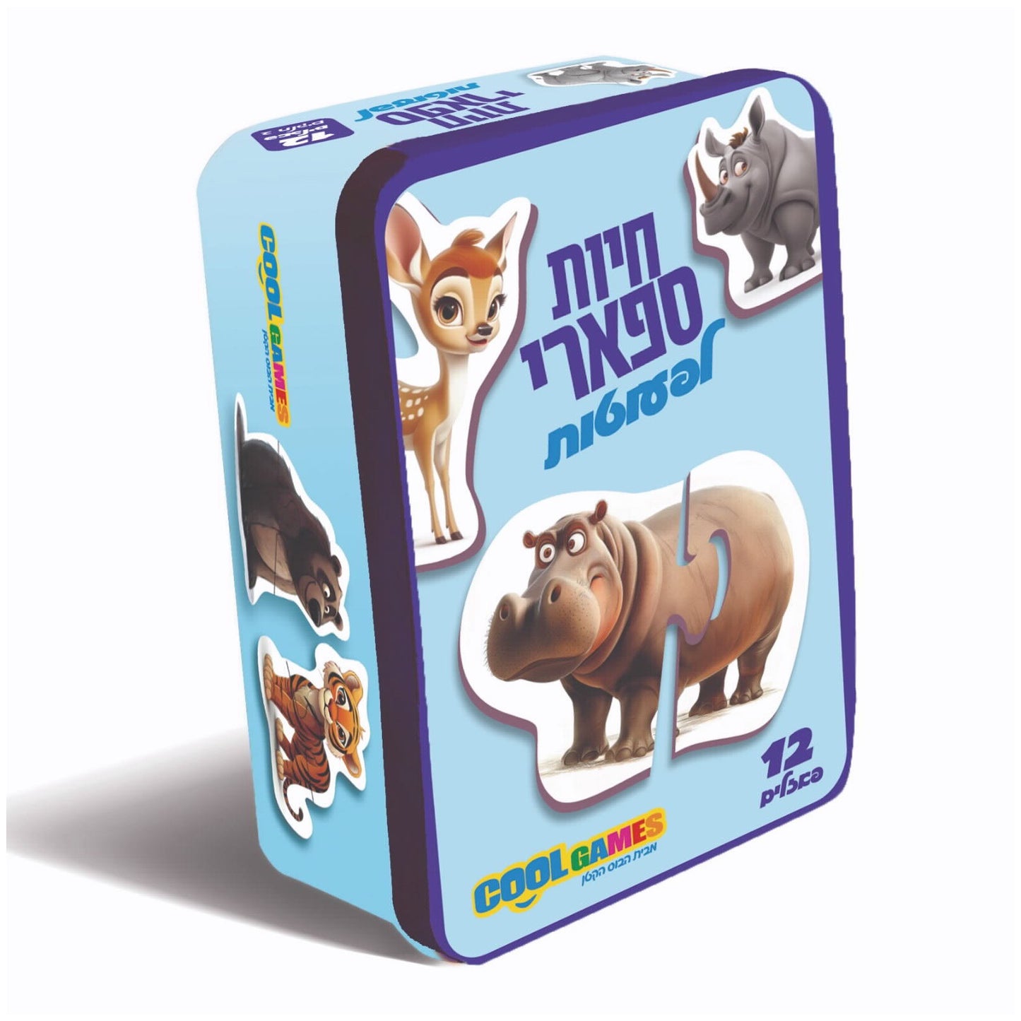 משחק חיות ספארי קופסת פח