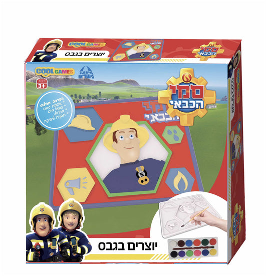 ערכת יצירה בגבס בדמות סמי הכבאי