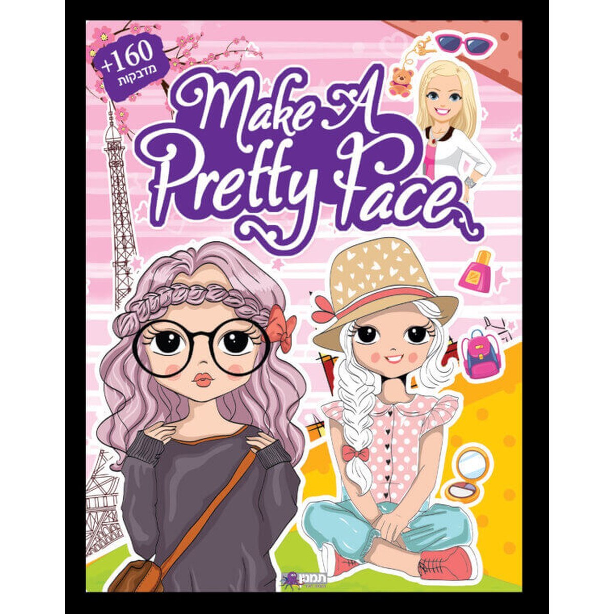 חוברת make a pretty face כולל מדבקות מיוחדות