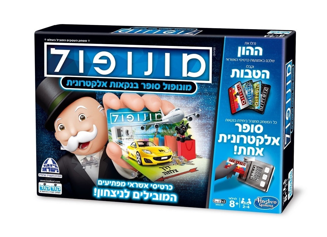 מונופול סופר בנקאות אלקטרונית