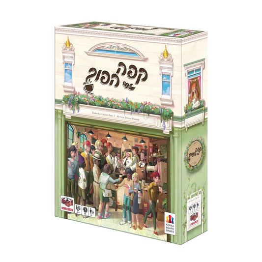 משחק חשיבה קפה הפוך