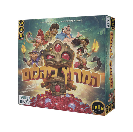 המירוץ ליהלום