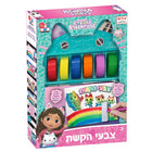 ألوان قوس قزح Gabby's Dollhouse