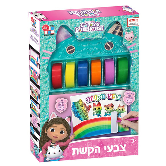 ألوان قوس قزح Gabby's Dollhouse