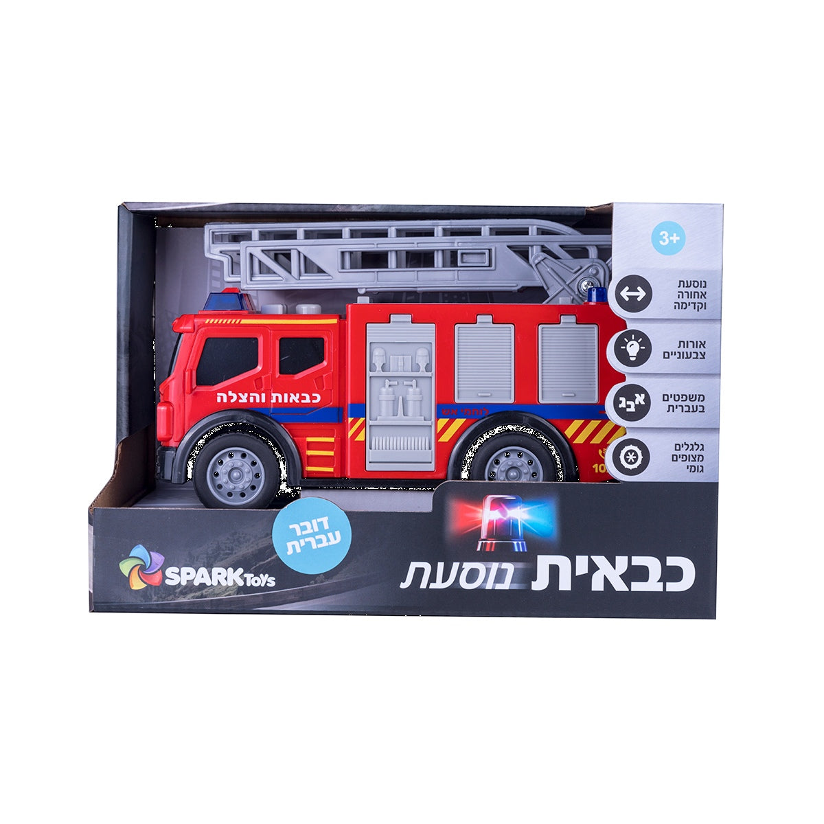 כבאית נוסעת דוברת עברית
