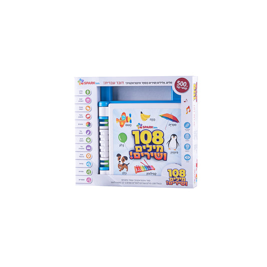 מילים ושירים SPARK TOYS 108