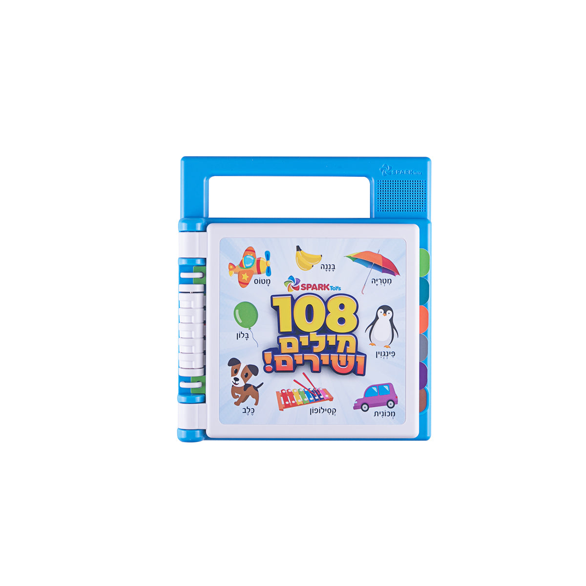 מילים ושירים SPARK TOYS 108