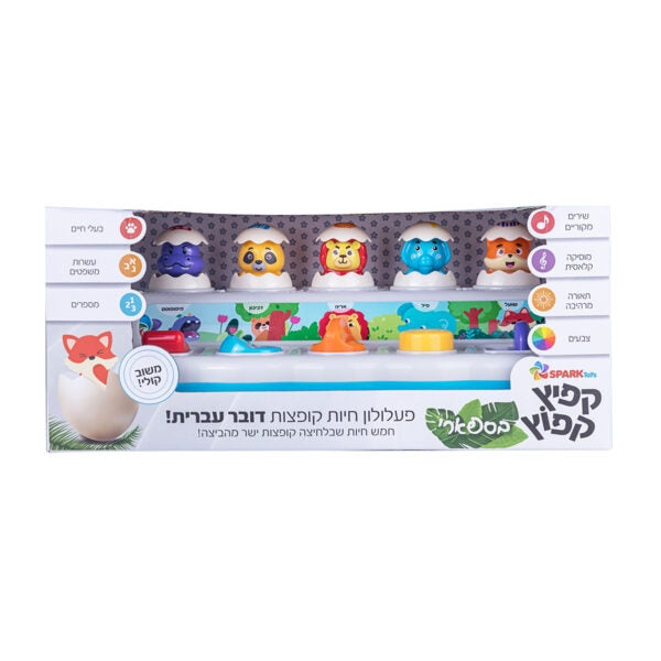 חגיגה בגונגל פעלולון חיות קופצות דובר