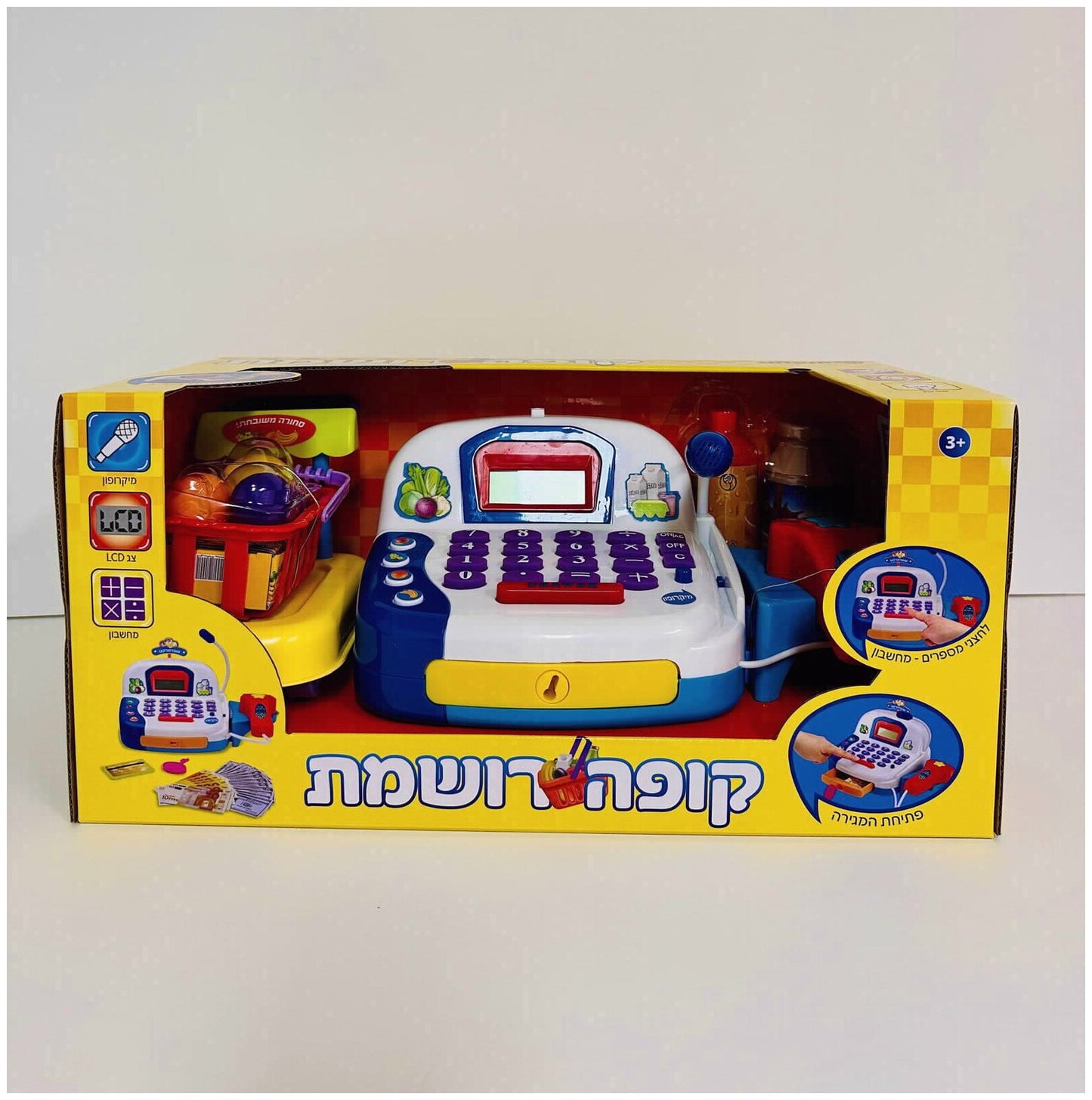 קופה רושמת בנים