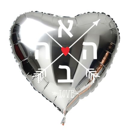 בלון מיילר 18 אינץ צורת לב כסף חץ
