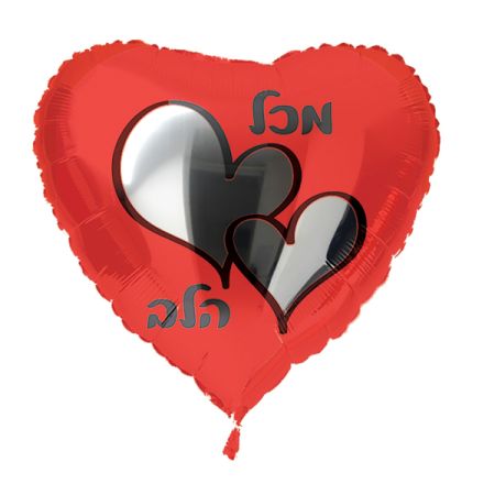 בלון מיילר 18 אינץ לב מכל הלב אדום כסף