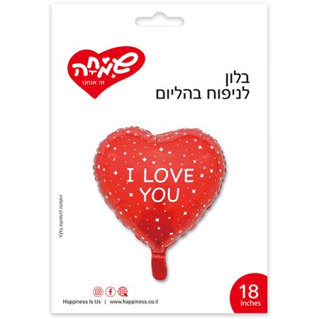 בלון מיילר 18 אינץ לב צבע אדום LOVE YOU כוכבים