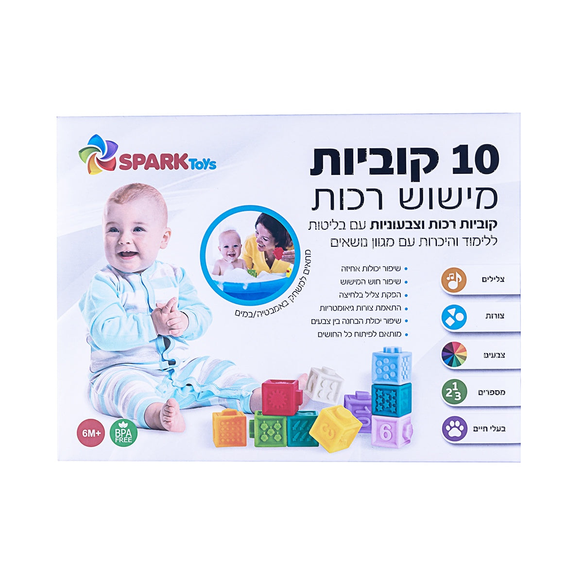10 קוביות תחושה רכות