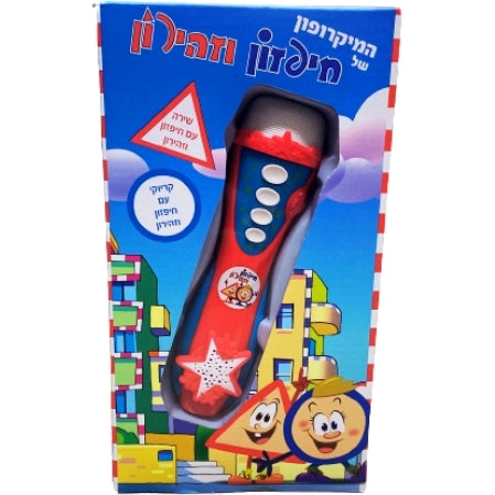 מיקרופון חיפזון וזהירון