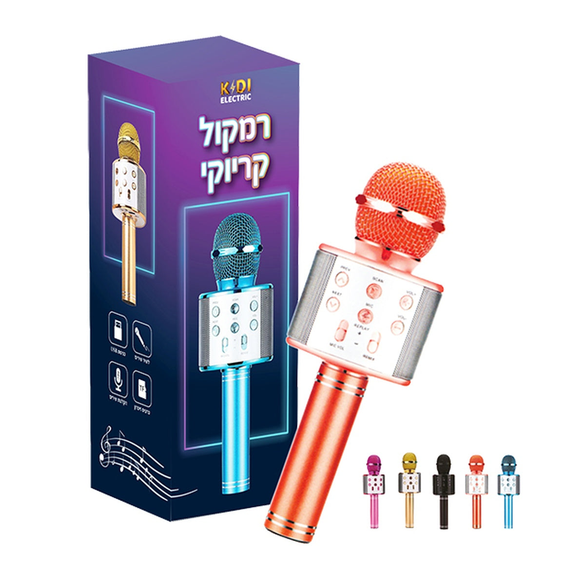 רמקול קריוקי