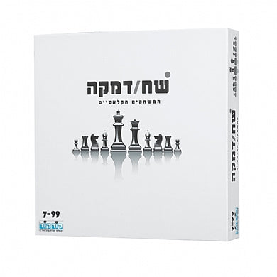 שח דמקה קודקוד קלאסי