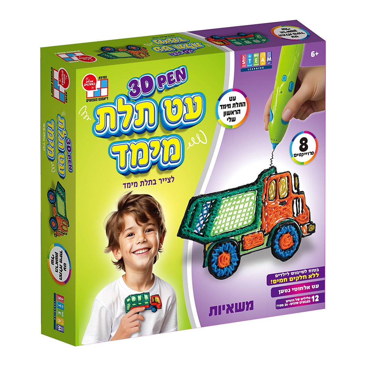 עט תלת מימד הראשון שלי משאיות