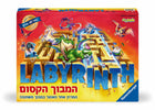 המבוך הקסום עברית