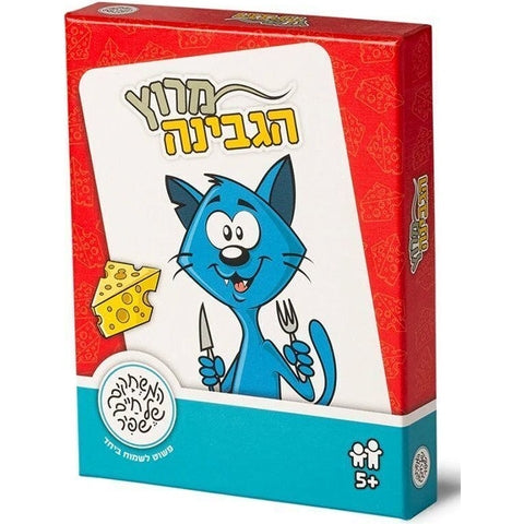 משחק חברה- מרוץ הגבינה- משחק קלפים
