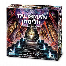 משחק 5 Talisman*