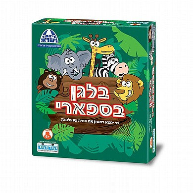 בלאגן בספרי