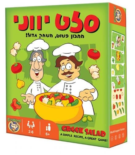 סלט יווני - פוקסמיינד