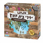 ילדי בית העץ - קודקוד