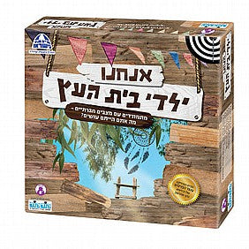 ילדי בית העץ - קודקוד