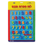 Magnetic Numbers Board - 37 Pieces