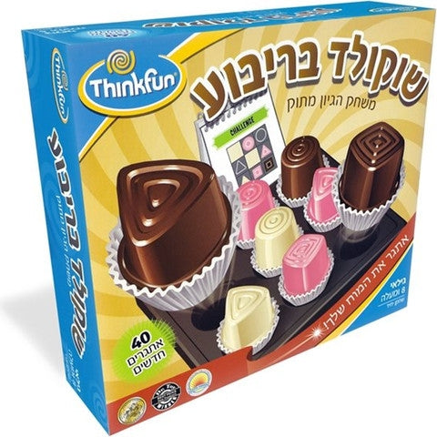 שוקולד בריבוע