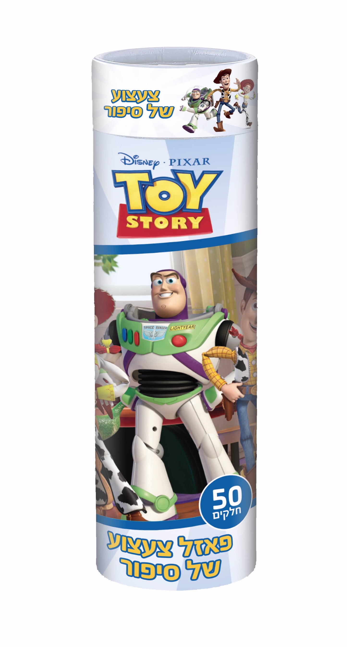 פאזל 50 חלקים צעצוע של סיפור בגליל מולטי