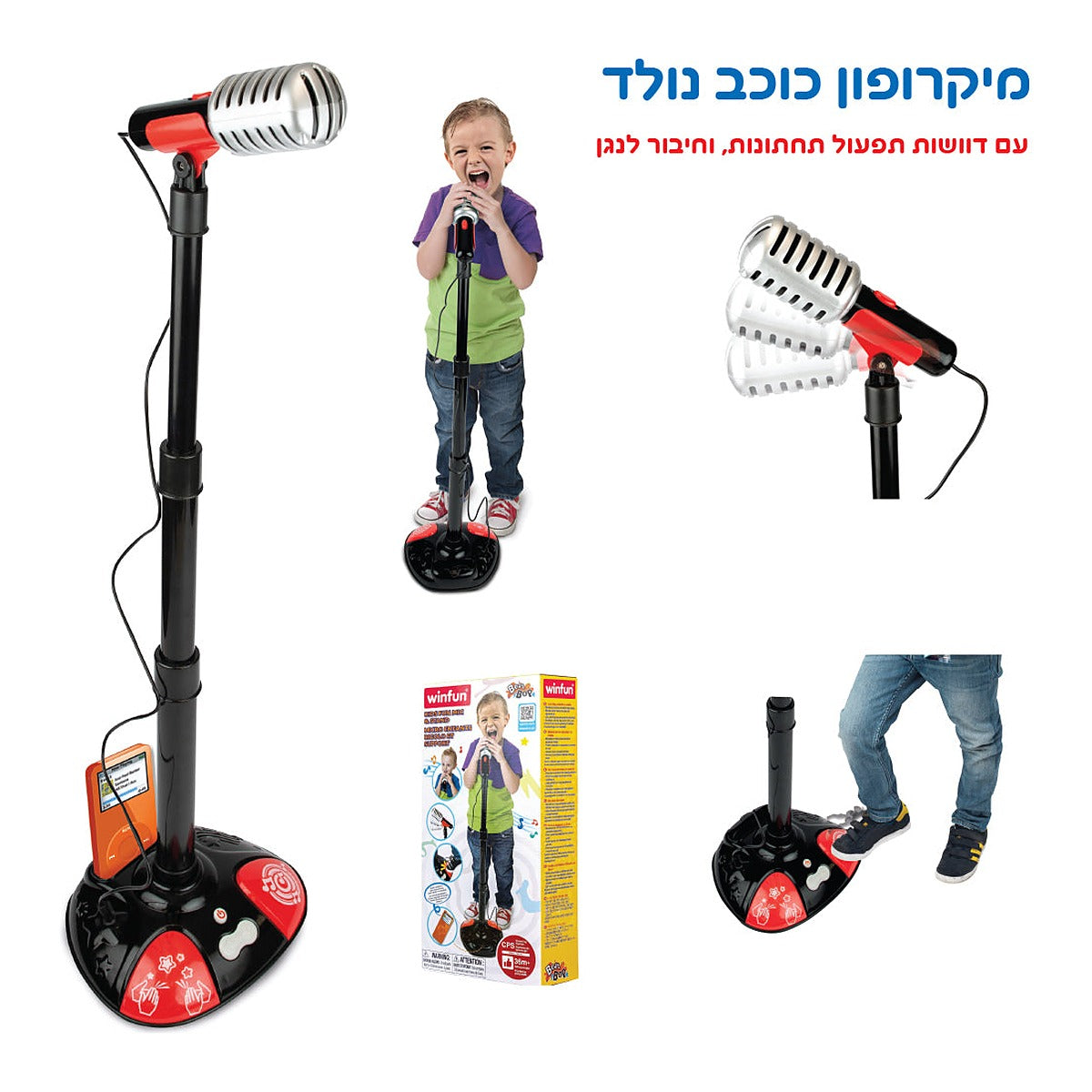 עמדת כוכב נולד שחור +אדום