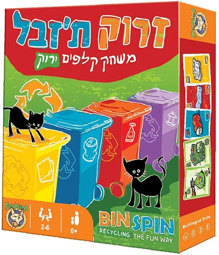 זרוק תזבל- משחק קלפים ירוק - פוקסמיינד