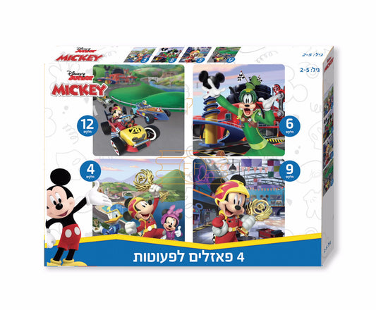 פאזל פעוטות מיקי מאוס