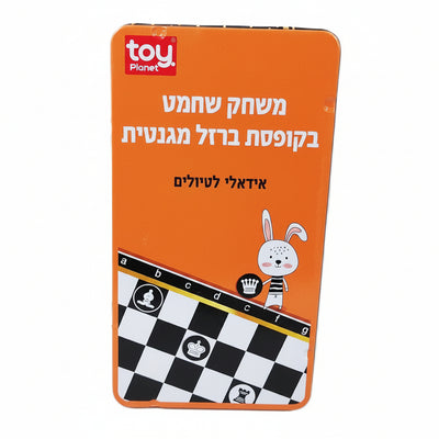 משחק דרך מגנטי שחמט טוי פלאנט