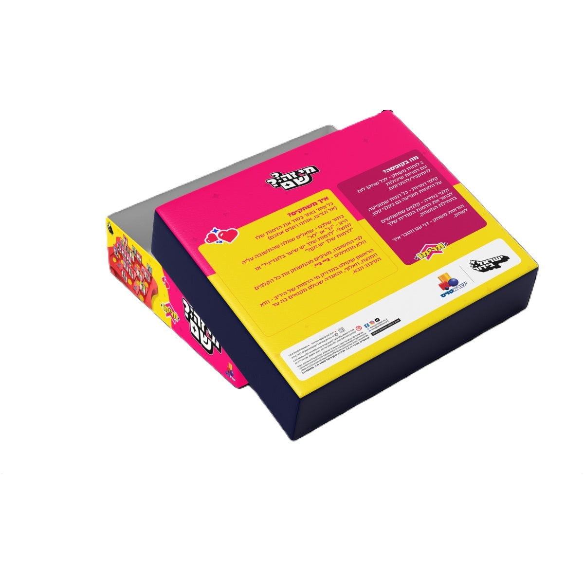 מי זה שם? משחק קופסה ישראל בידור