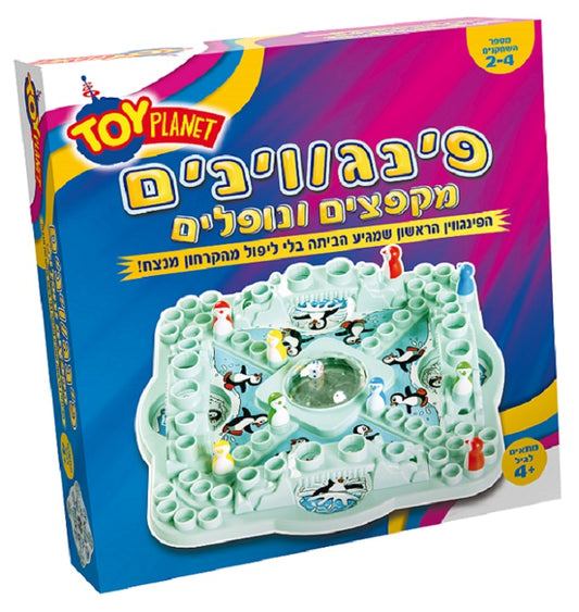 משחק קופסה פינגווינים מקפצים ונופלים