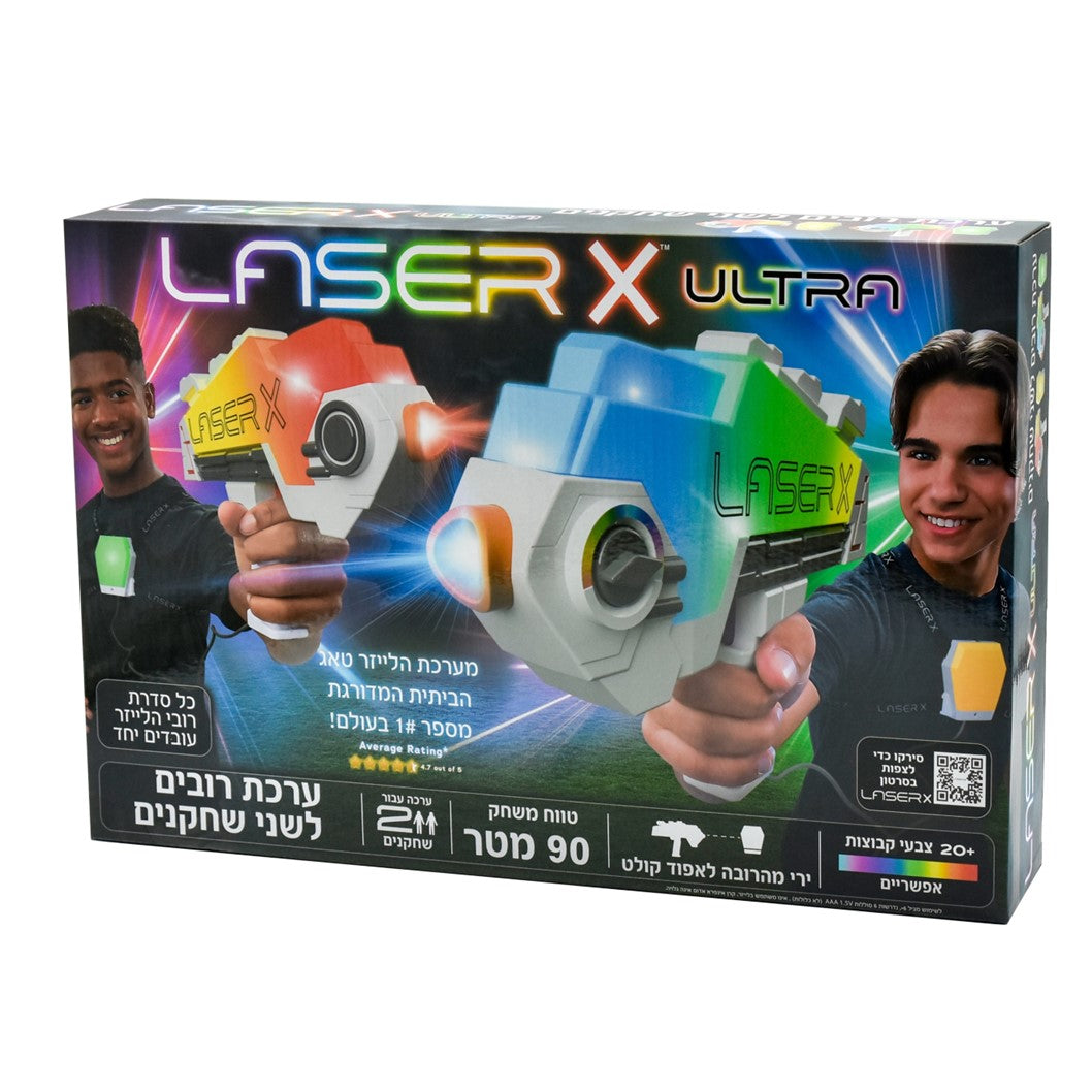 Pair of Ultra Laser Guns