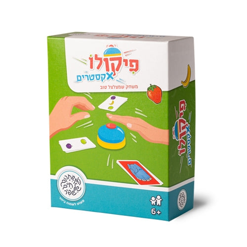 פיקולו אקסטרים - משחק קלפים