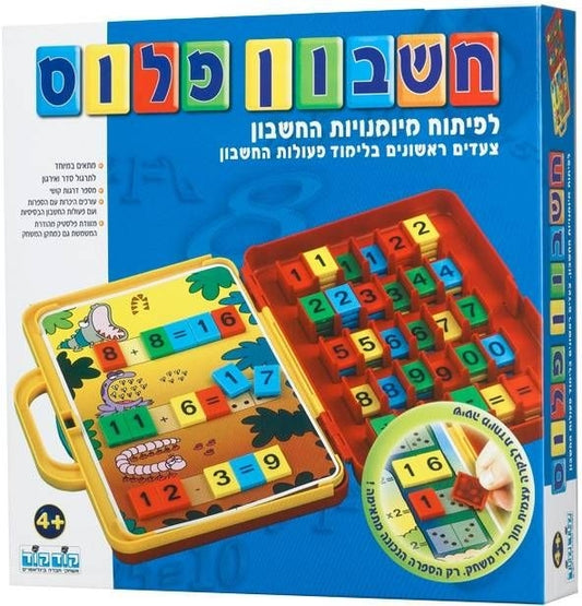 חשבון פלוס
