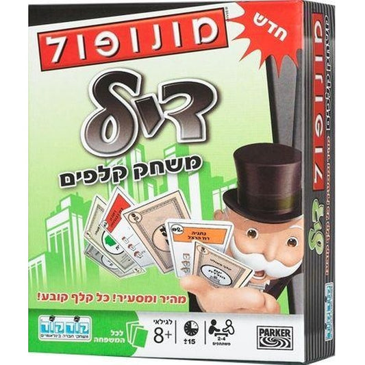 מונופול דיל קלפים