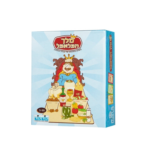 מלך הפלאפל קלפים