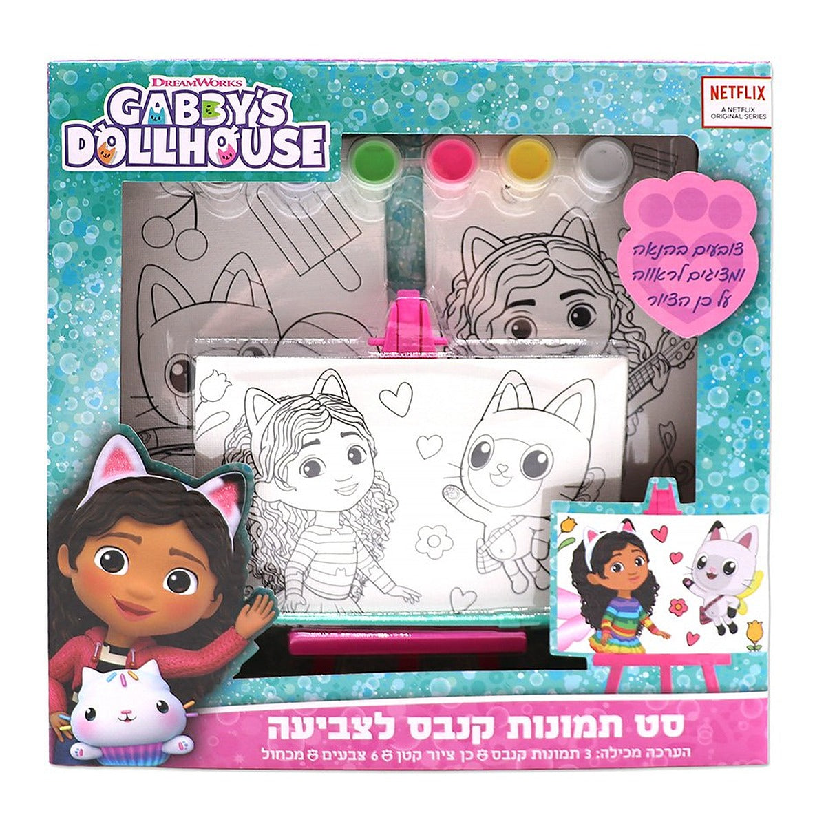 סט תמונות קנבס לצביעה- בית הבובות של גבי
