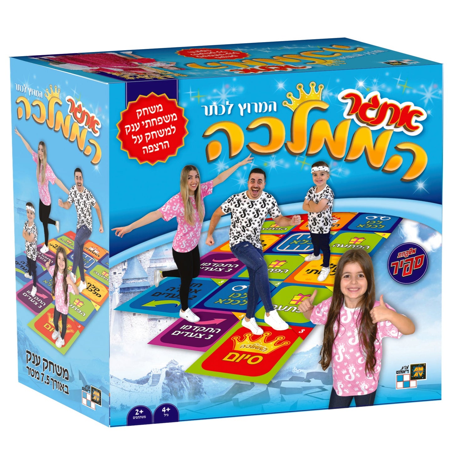 הממלכה של משפחת ספיר