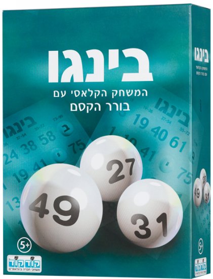 בינגו בורר הקסם