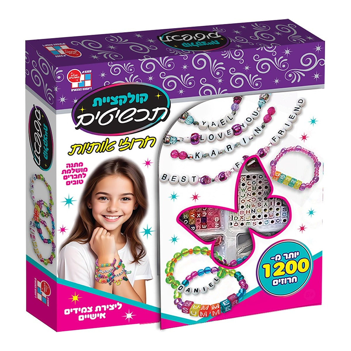 חרוזי אותיות