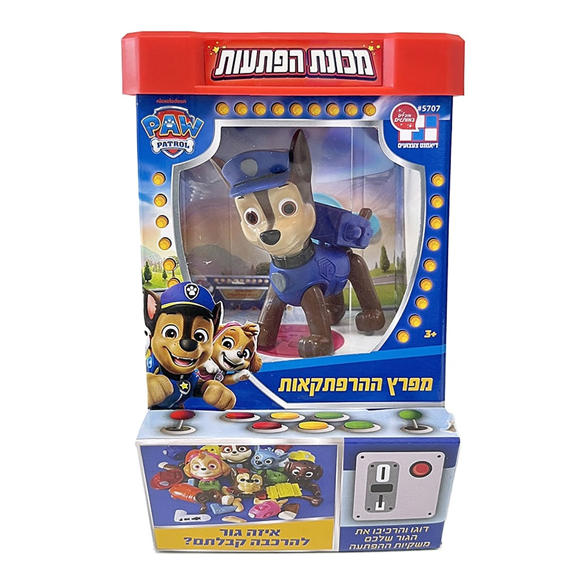 מפרץ ההרפתקאות - מכונת הפתעות