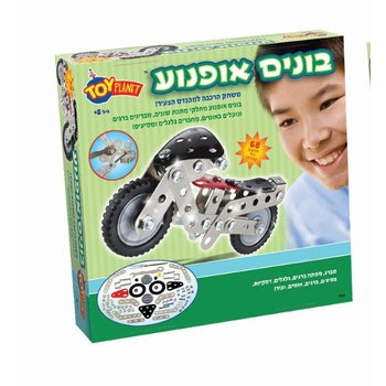 טוי פלאנט - בונים אופנוע