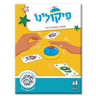 פיקולינו- משחק קלפים